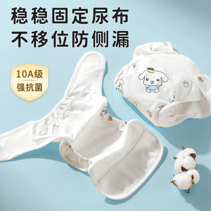 婴儿尿布裤纯棉可洗介子兜固定戒子晾屁屁神器宝宝防漏隔尿床透气
