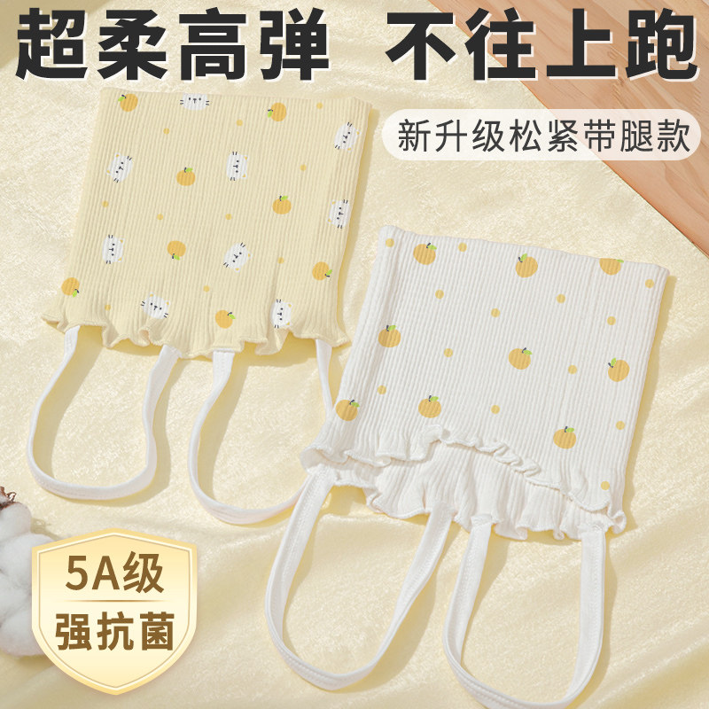 新生婴儿护肚围神器连腿宝宝护腰防着凉套腿防掉抹胸裹腹围肚脐兜,童装/婴儿装/亲子装,肚围/护脐带,淘宝优惠券,粉丝福利购,淘宝优惠卷