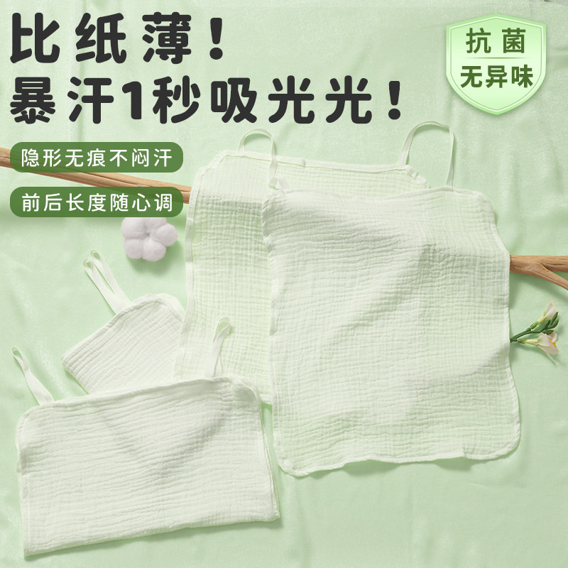 隔汗巾纯棉纱大号成人女士吸汗孕产妇月子垫背超薄速干巾腰部止汗