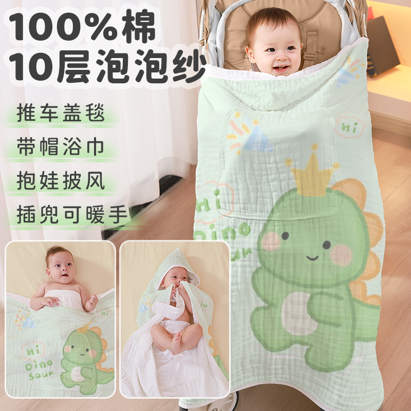婴儿推车盖毯外出宝宝腰凳防挡风斗篷披风背带抱被纱布浴巾多功能