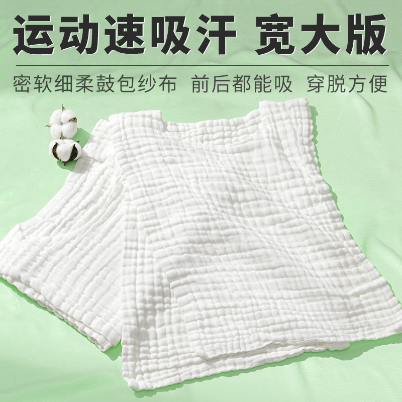 前胸后背暴汗速吸時刻干爽大汗巾