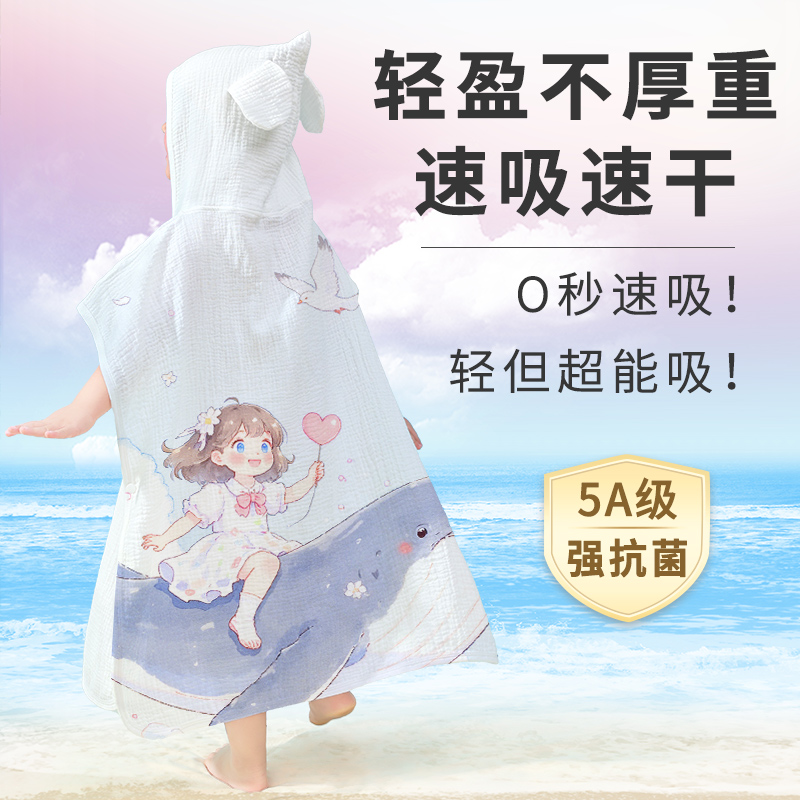 纱布浴巾儿童可穿洗澡游泳沙滩巾婴儿带帽斗篷浴袍宝宝纯棉大尺寸