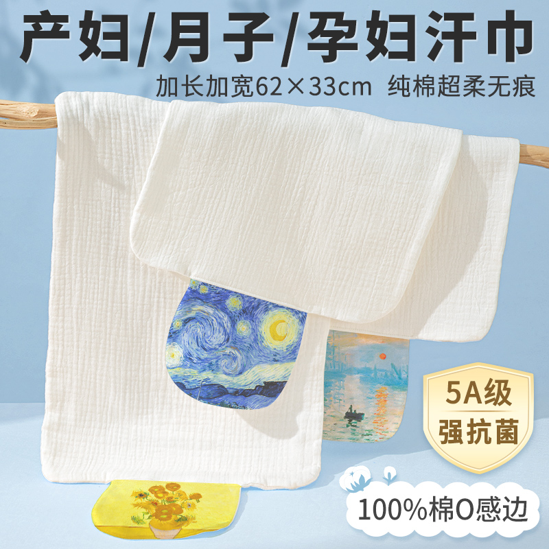 加大全背覆盖透气速干不着凉汗巾