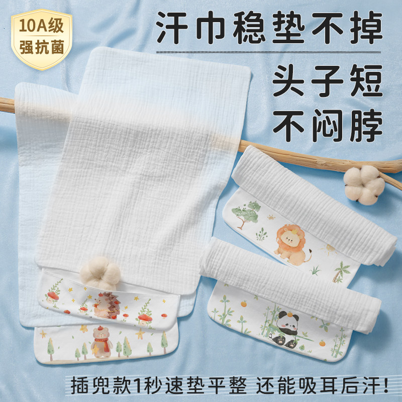 宝宝隔汗巾婴儿童纯棉a类幼儿园名字夏超薄垫背吸止汗纱布干巾大