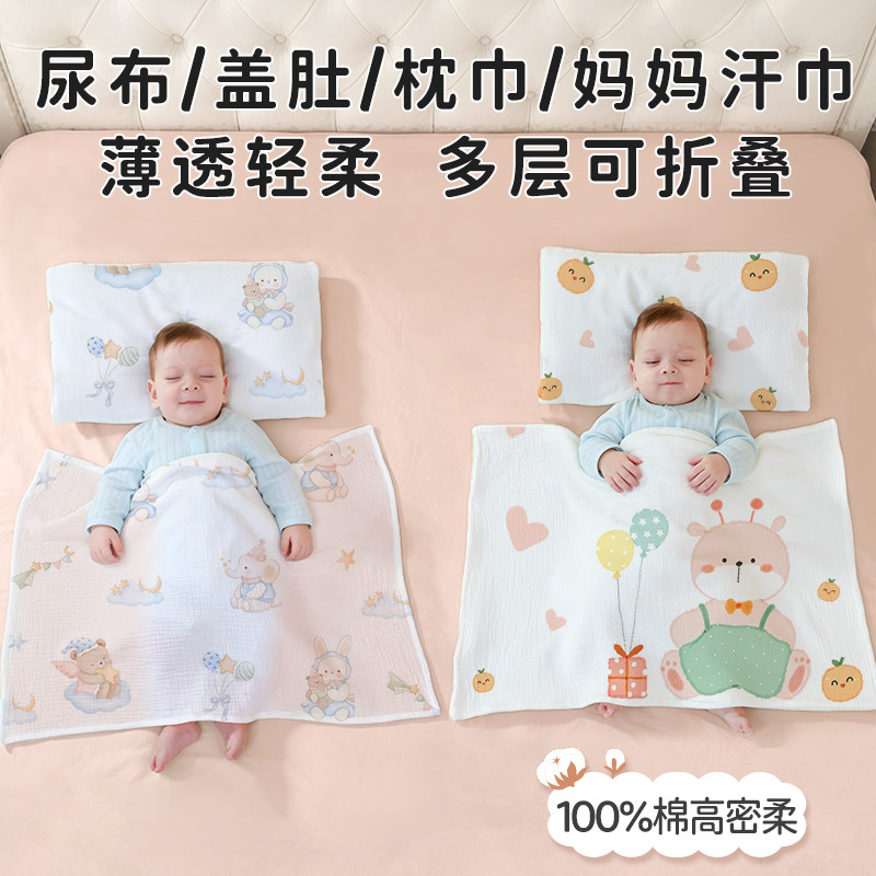 新生婴儿纱布尿布纯棉可洗宝宝尿不湿戒子老式介子片盖肚汗枕毛巾