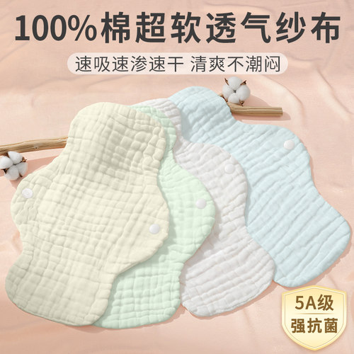 抗菌护理一体无痕不磨腿卫生巾