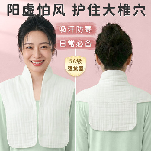 100%棉速吸干爽护颈防寒吸汗围领