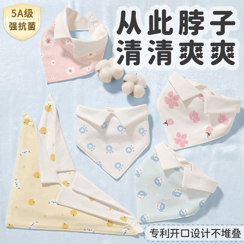 超软干爽不湿衣可调不勒脖三角巾