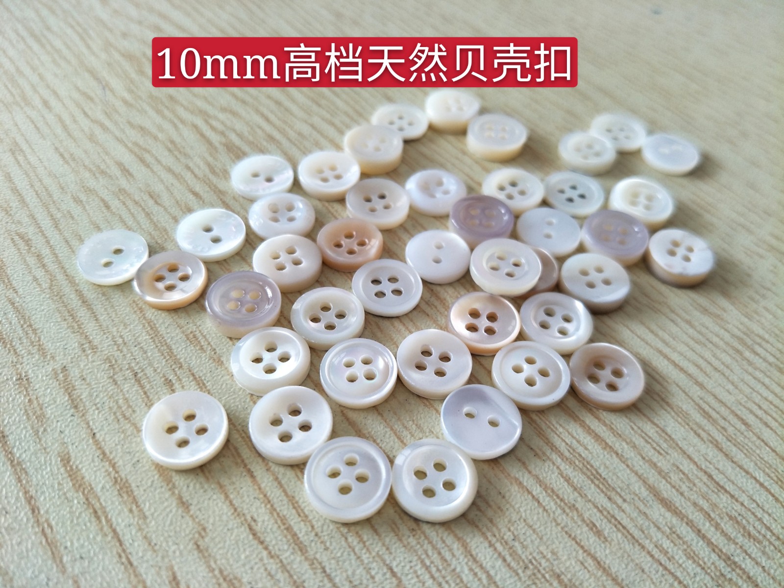 diy高档衬衫西装纽扣天然贝壳扣