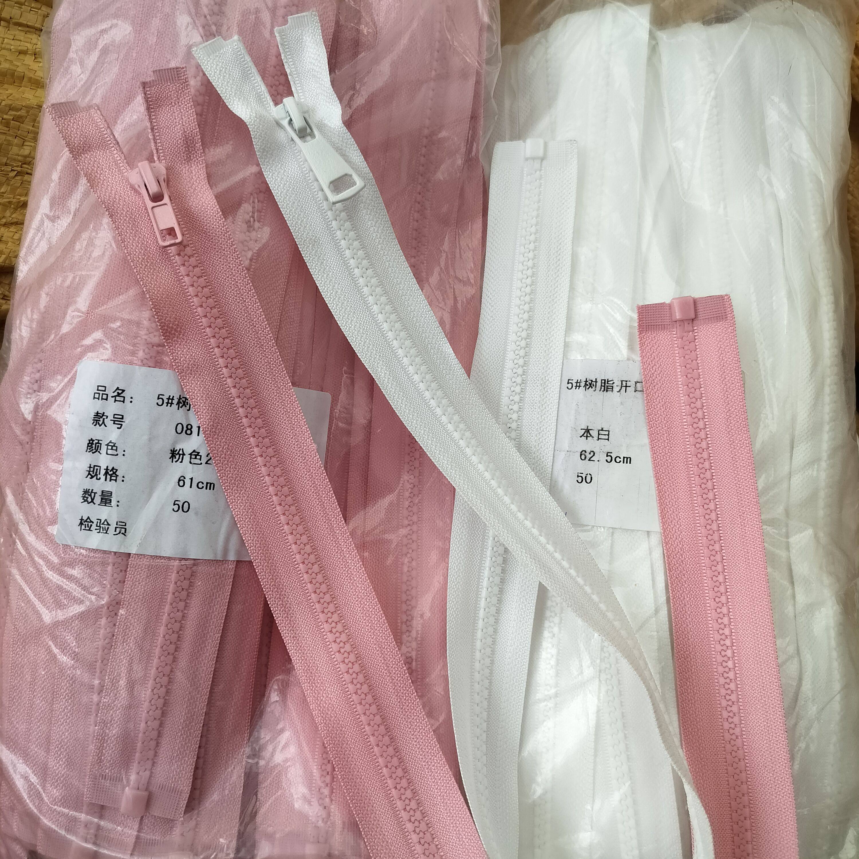 粉色/本白色5号树脂拉链 单开尾外套棉服拉锁 满29包邮,居家布艺,拉链,淘宝优惠券,粉丝福利购,淘宝优惠卷