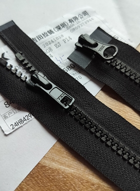 ykk5号树脂双头拉链 长款外套棉服羽绒服拉锁 超好质量满29包邮