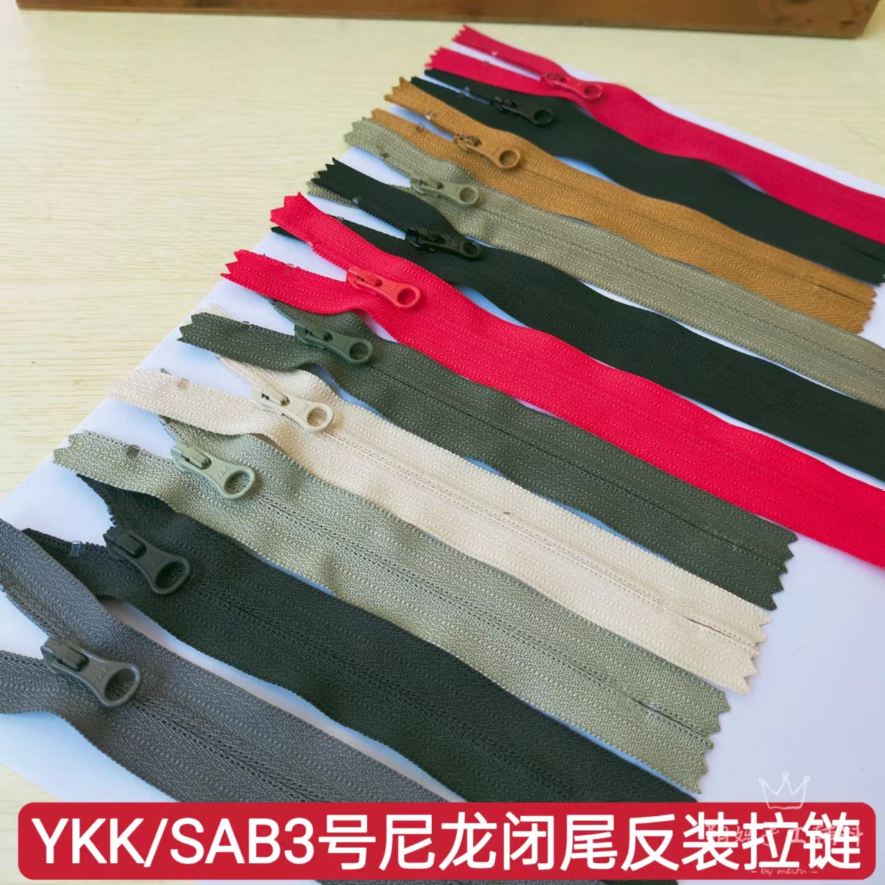 YKK/SAB3号尼龙 反装闭尾 口袋拉链 14/18cm 满29包邮〈438补〉 居家布艺 拉链 原图主图