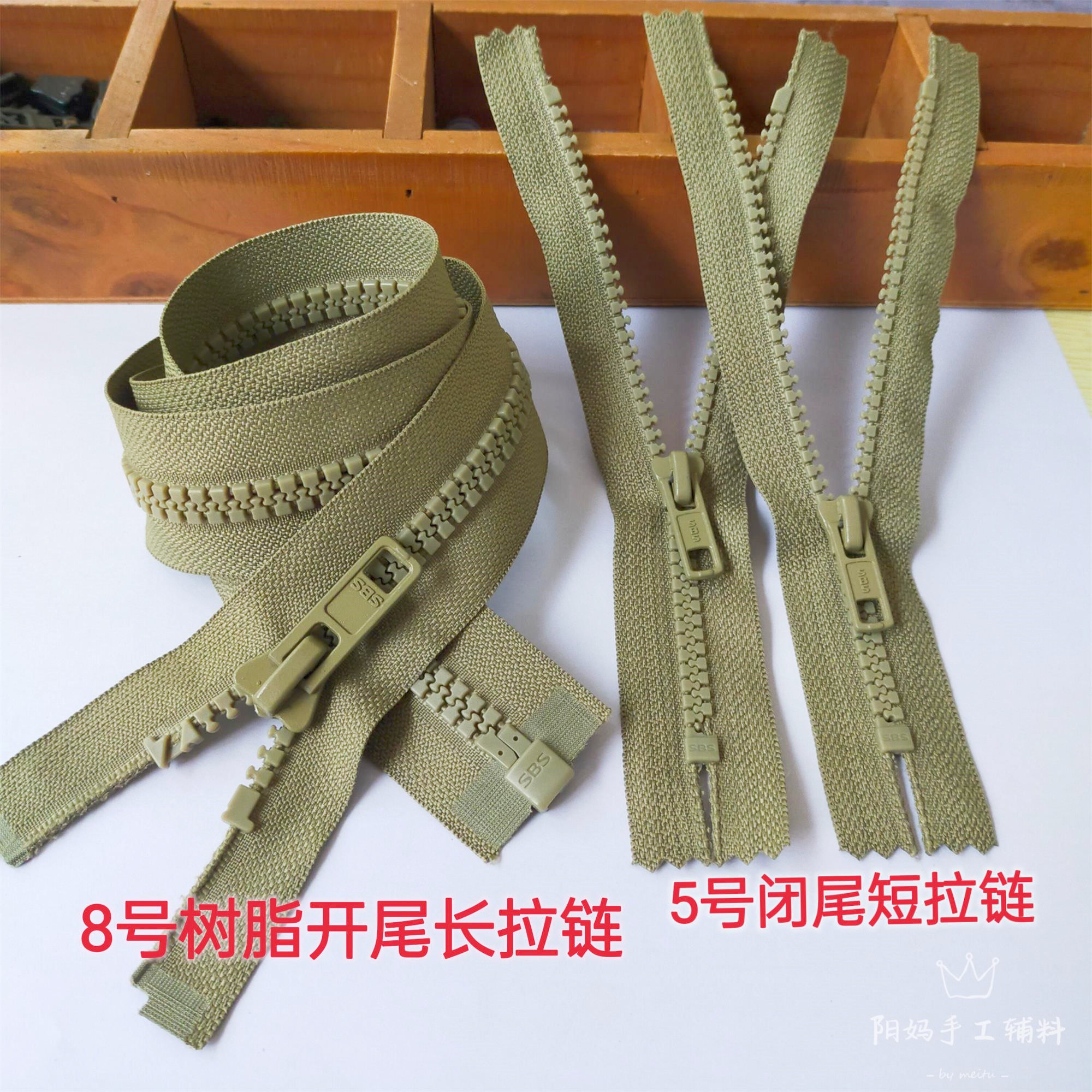 SBS浅军绿色8号树脂开尾 70cm+配套5号闭尾口袋拉链16cm  29包邮