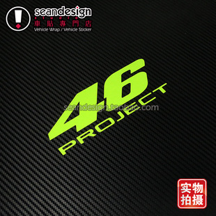 AGV Rossi 罗西 VR46 PROJECT 电镀反光摩托车贴纸 汽车贴花 07
