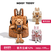 时尚 NOISY TEDDY25新款 潮流高颜值可爱少女心立体熊双肩背包百搭