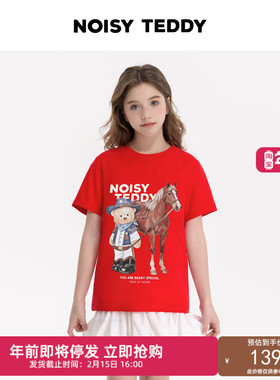NOISY TEDDY26年春夏马年限定甜酷儿童圆领套头红色短袖T恤衫百搭