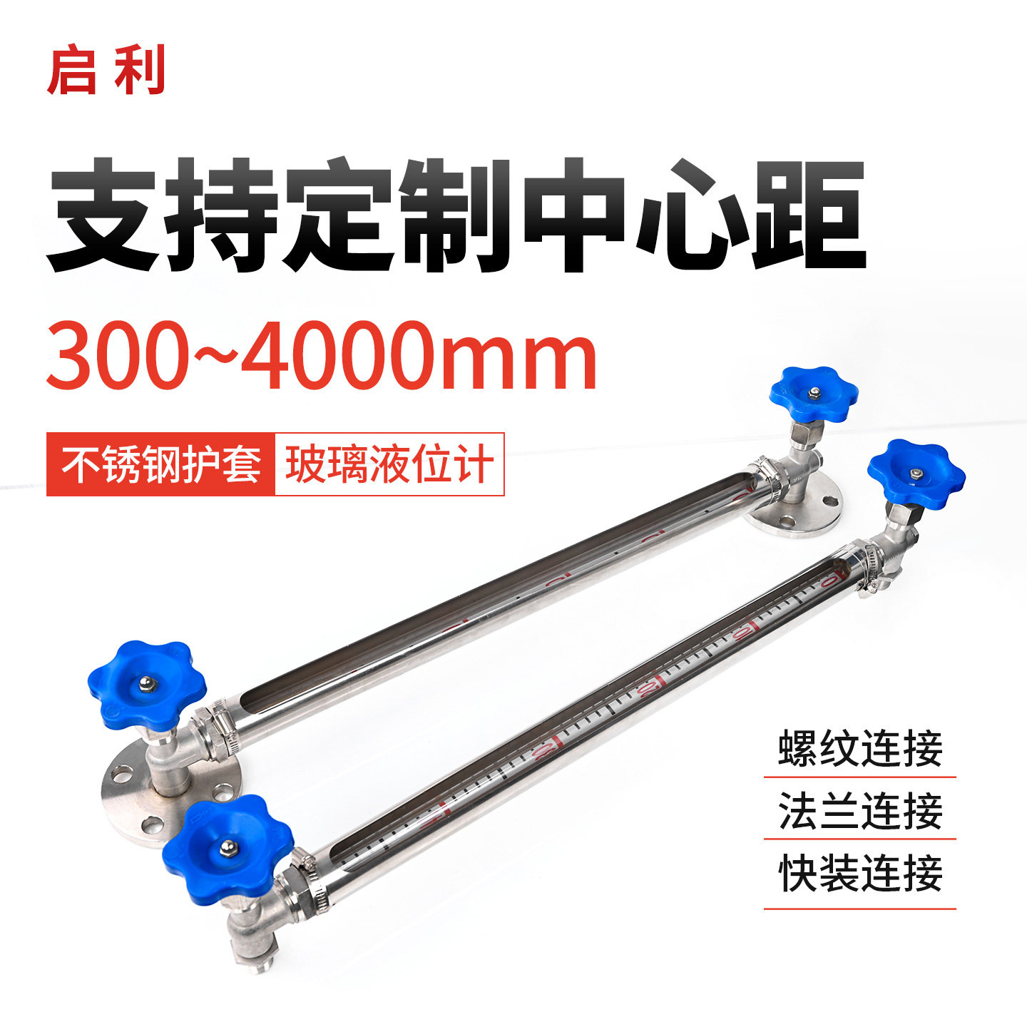 玻璃管液位计消防水箱水池油位计刻度水位计不锈钢螺纹法兰考克,五金/工具,液位计,淘宝优惠券,粉丝福利购,淘宝优惠卷