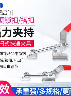 快速夹具门闩式搭扣夹钳锁扣锁夹肘夹431 40323 40314 40380