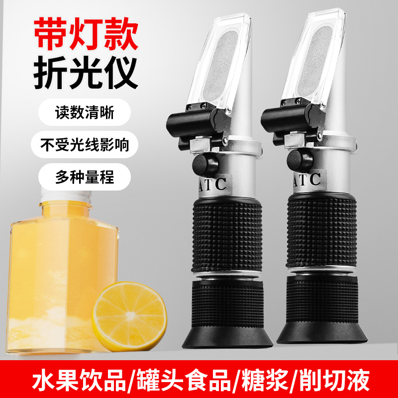 糖度计水果测糖仪切削液浓度计