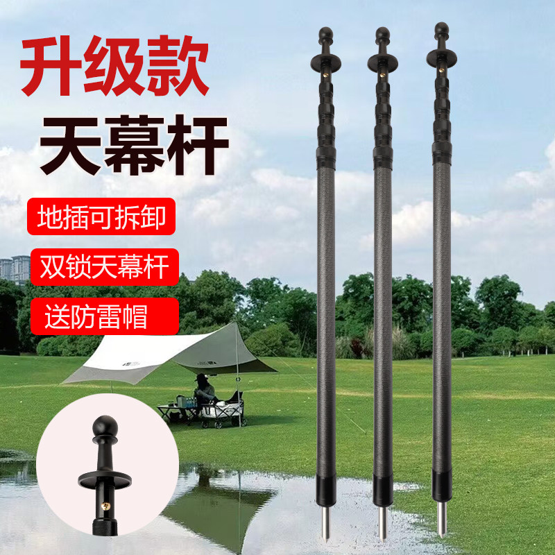 露营支撑杆玻璃钢天幕杆