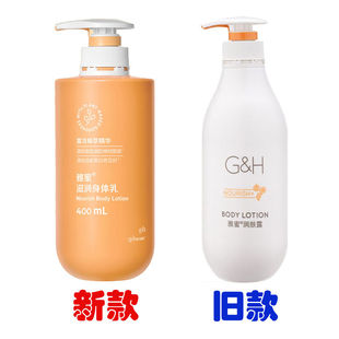 安利润肤露雅蜜身体乳正品香体滋润皮肤面部保湿擦身男女士补水补