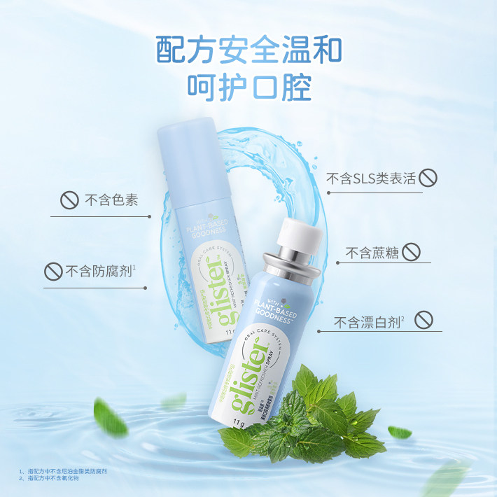 安利口喷丽齿健薄荷口腔清新喷雾剂国产品去口臭异味口气烟渍去味