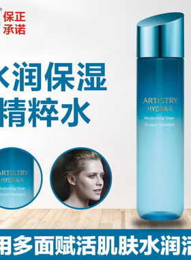 安利雅姿水润保湿精粹水爽肤水女补水保湿收缩毛孔滋润柔肤水护肤