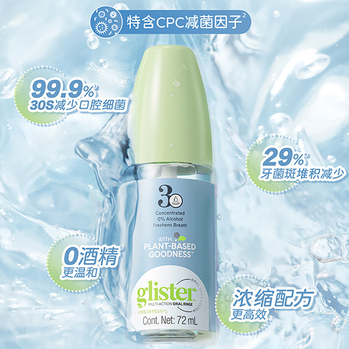 安利丽齿健浓缩漱口水漱口液杀菌除口臭清新口气国72ML产品