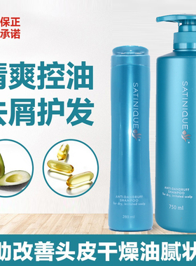 安利丝婷清屑调理洗发露国产安利正品去屑洗发水750ml家庭装包邮