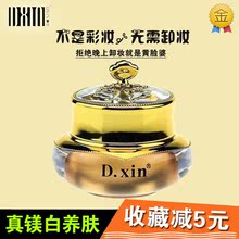 Đồng Xin hộp ma thuật toàn bộ trang điểm biết tinh khiết sản phẩm chăm sóc da tự nhiên xác thực thiết Dong Xin xách tay với một hộp nhỏ chì kẻ chân mày