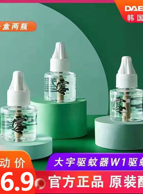 大宇白色灭蚊灯W1W2家用室内户外USB插电驱蚊器防蚊子神器驱蚊液