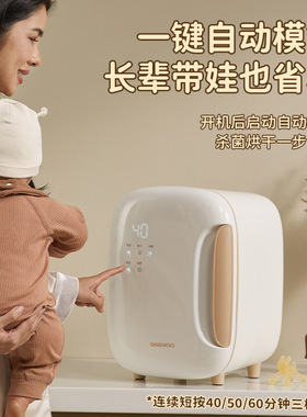 大宇正品家用厨房婴儿奶瓶消毒器