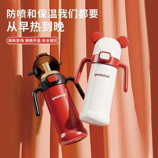 优可倍316保温不锈钢防呛防漏宝宝学饮杯儿童水杯1-3岁婴儿吸管杯