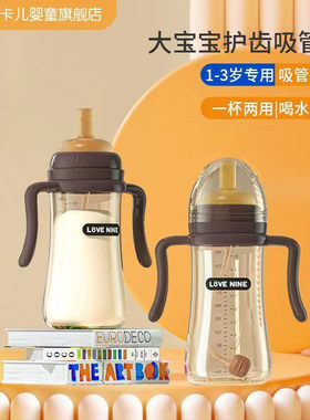 宽口防漏防胀气宝宝吸管杯