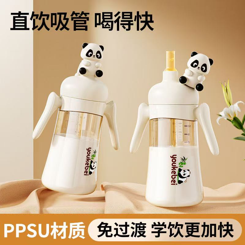 优可倍PPSU吸管直饮奶瓶