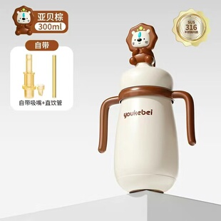 优可倍316不锈钢保温奶瓶防漏宝宝儿童吸管杯直饮喝水喝奶学饮杯