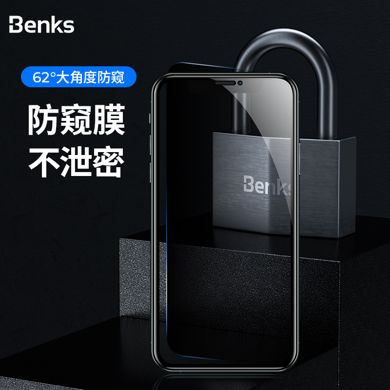 苹果高清iphone11防偷窥玻璃膜