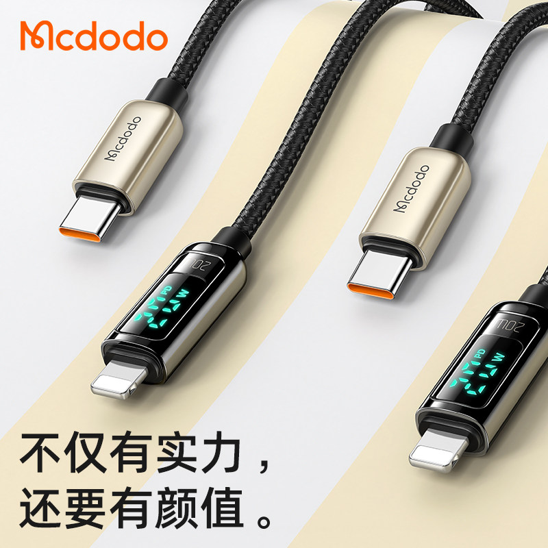 麦多多适用苹果pd快充线iPhone12充电线加长11promax手机数据线显