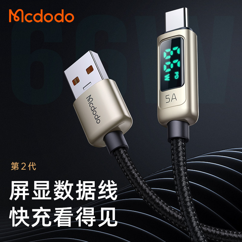 麦多多 适用苹果17PD线华为充电线66w小米oppo快充数据线iQOO加长type-cUSB-C6A