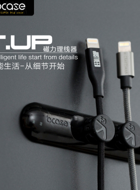 Bcase TUP理线器固定数据线电线固线夹磁吸6集线桌面家居墙收纳器