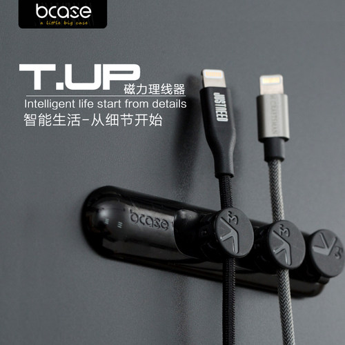 固定电线磁吸集线收纳器