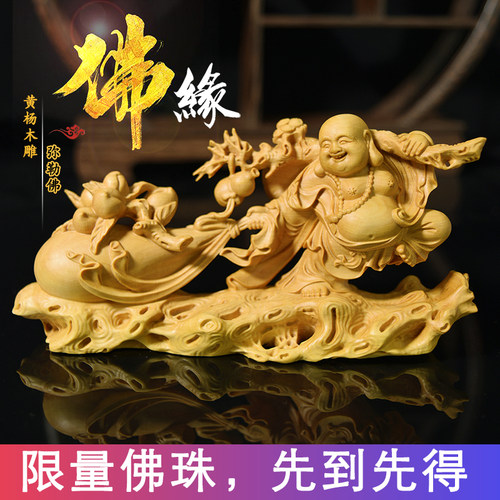 小叶黄杨木雕汽车载摆件佛像实木弥勒佛笑佛布袋和尚客厅工艺礼品 - 封面