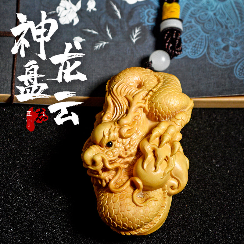 小叶黄杨木雕刻十二生肖神龙挂件盘云龙文玩手把玩件男生日礼物品,家居饰品,木雕,淘宝优惠券,粉丝福利购,淘宝优惠卷