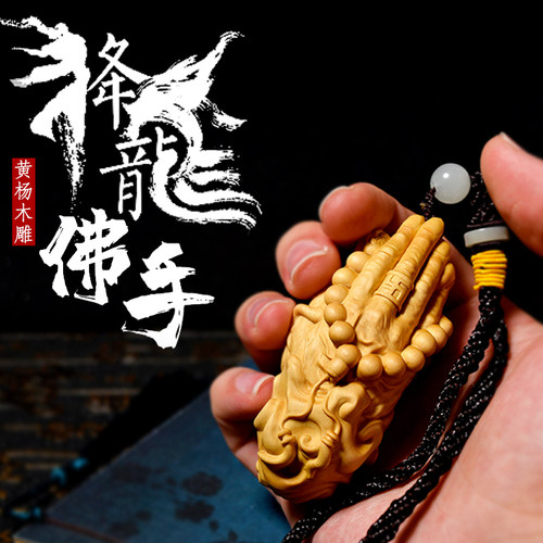 小叶黄杨木雕刻木质降龙手掌佛手
