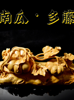 木雕中式小叶黄杨如意汽车文玩