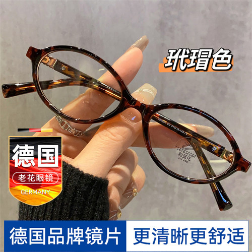 时尚洋气显年轻老花镜小框便携高清放大树脂中老年用老光老花眼镜