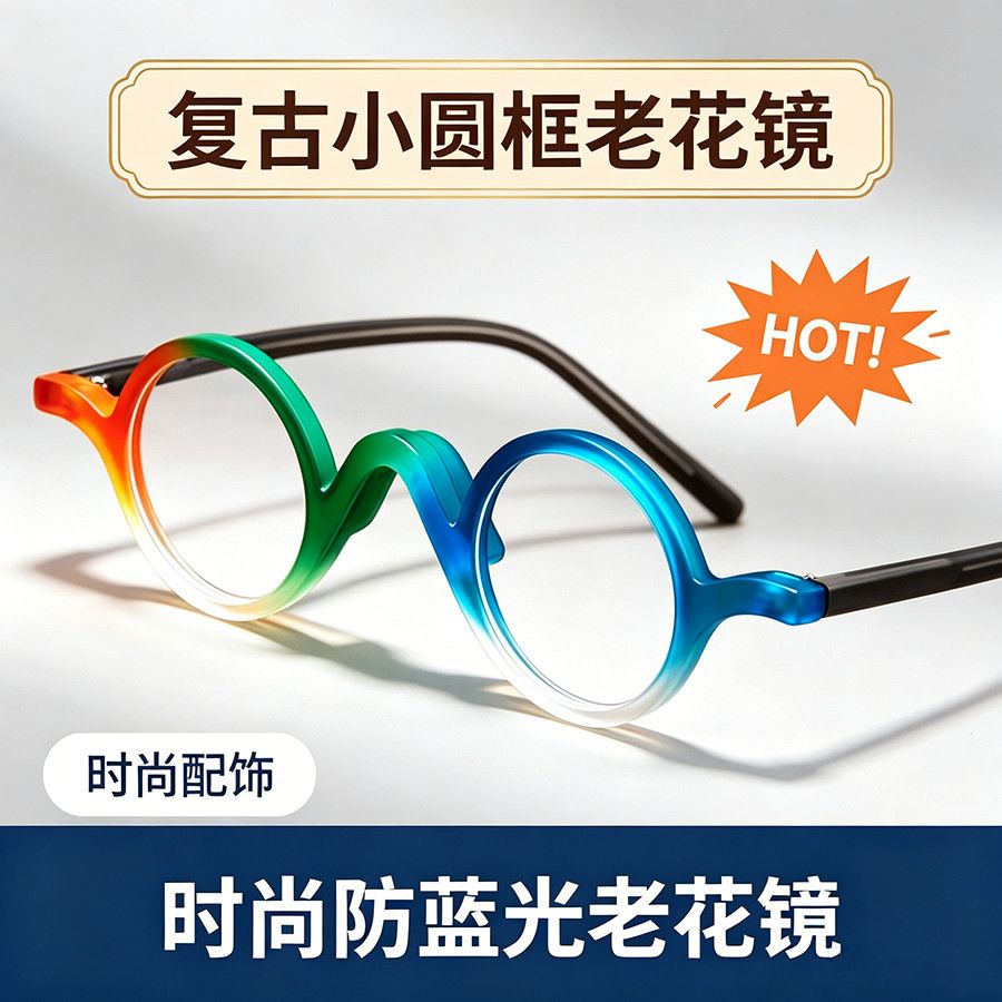 复古跨境新款老花镜小圆框老人阅读镜 欧美时尚街拍潮流老花镜