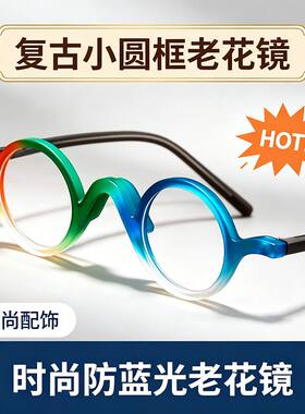 复古跨境新款老花镜小圆框老人阅读镜 欧美时尚街拍潮流老花镜