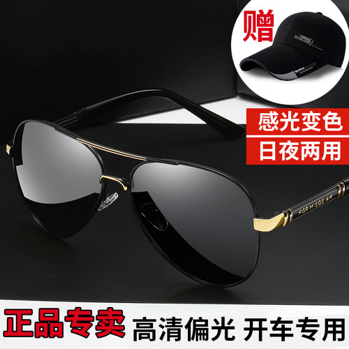 日夜两用高清太阳镜潮男驾驶镜钓鱼偏光镜墨镜开车眼镜司机镜眼镜