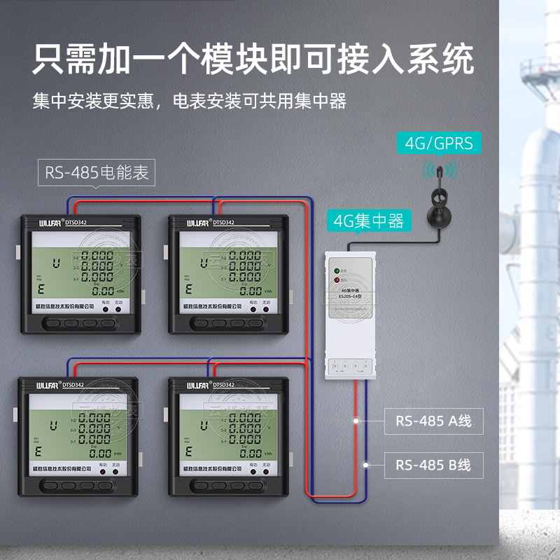 三相四线多功能电子式电能表长沙威胜DTSD342-9N数显电力仪表